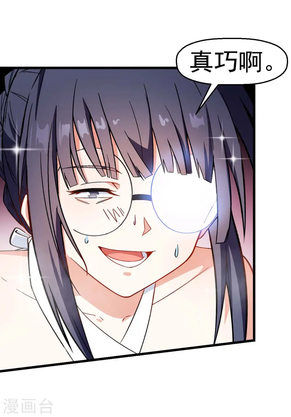 第111话 非礼勿视 第4页