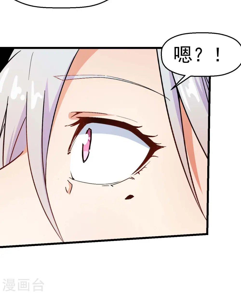 第111话 非礼勿视 第10页