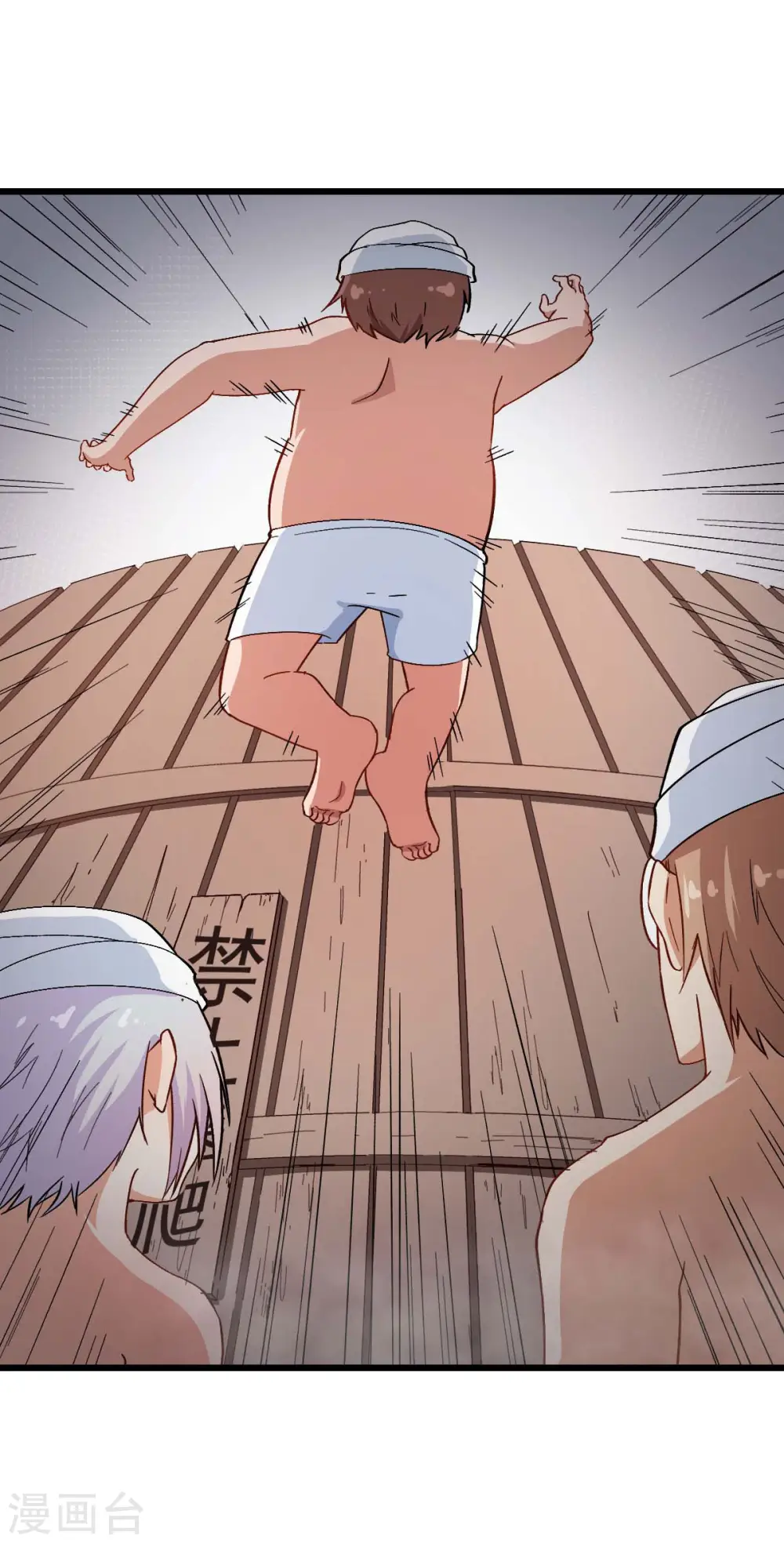 第111话 非礼勿视 第11页