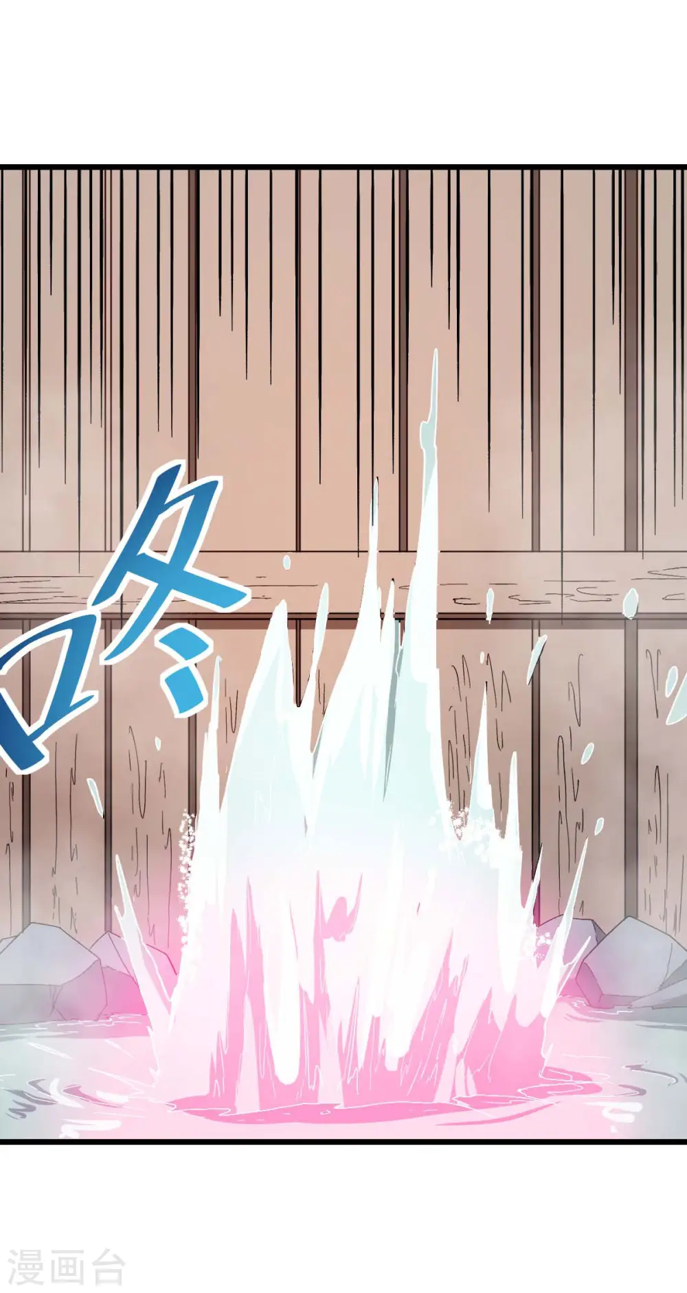第111话 非礼勿视 第12页