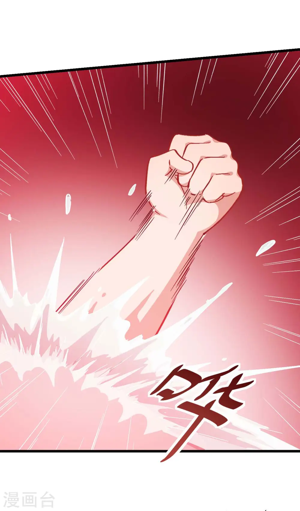第111话 非礼勿视 第17页