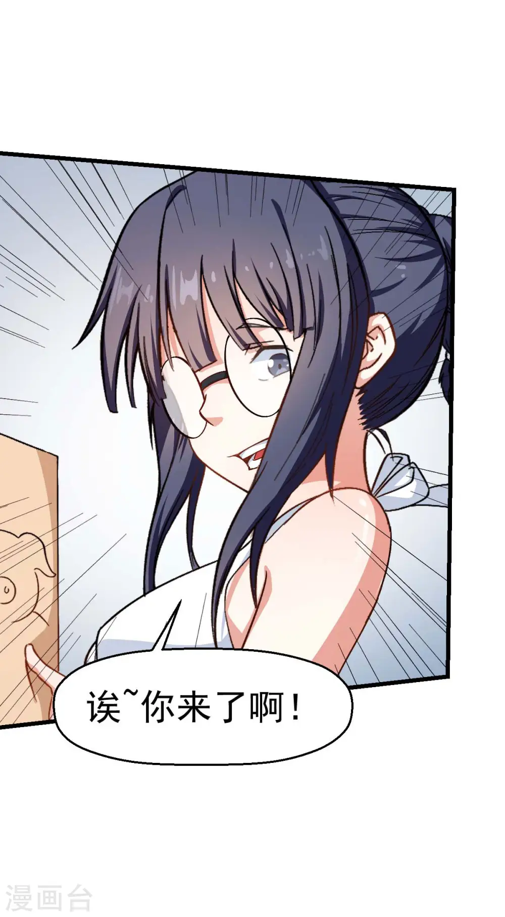 第111话 非礼勿视 第25页