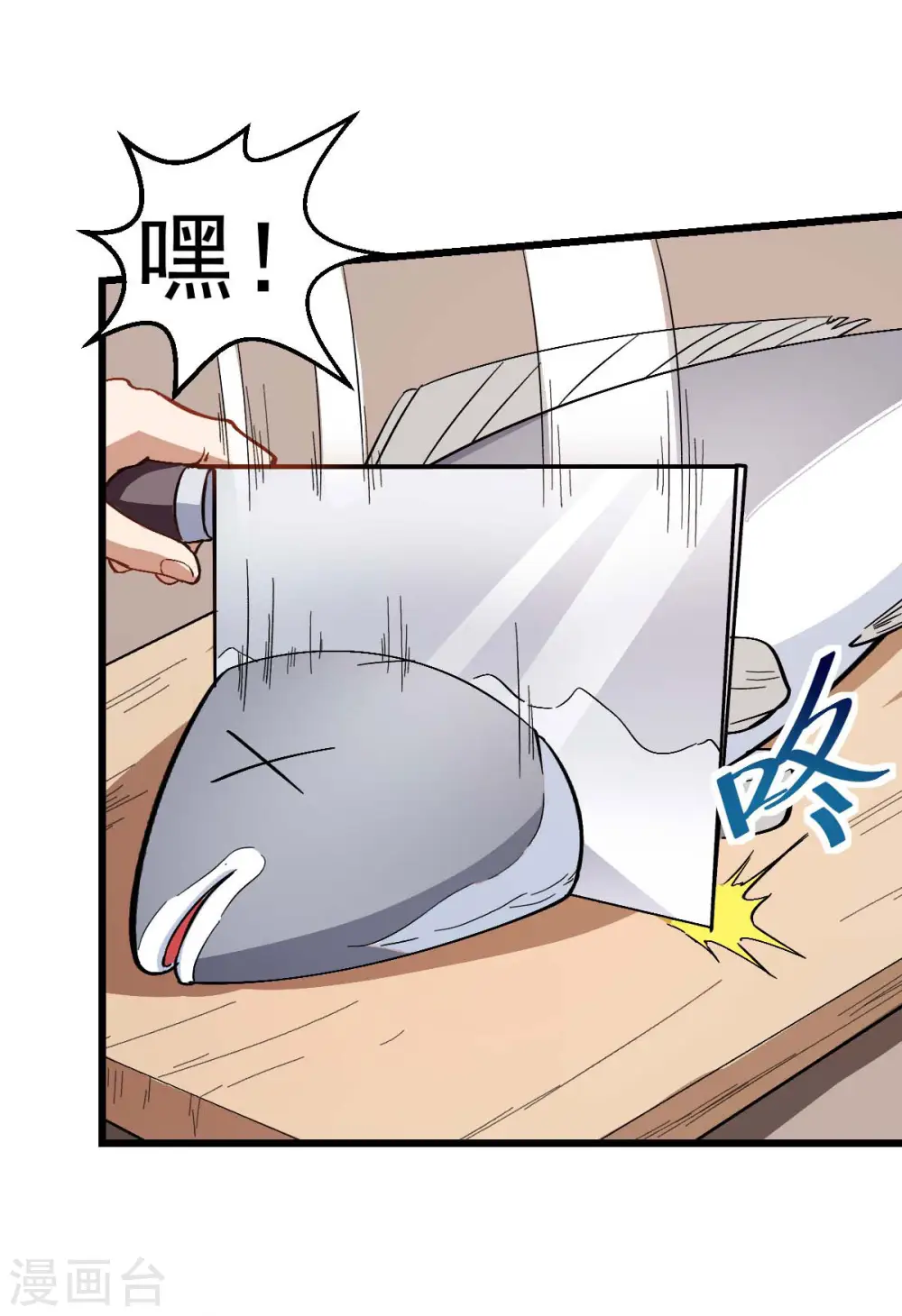 第111话 非礼勿视 第34页