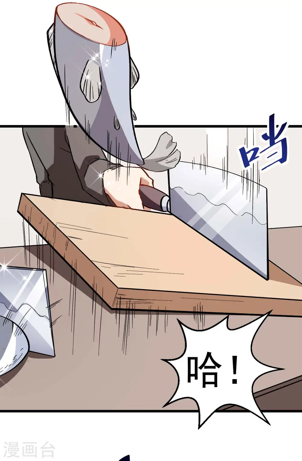 第111话 非礼勿视 第35页
