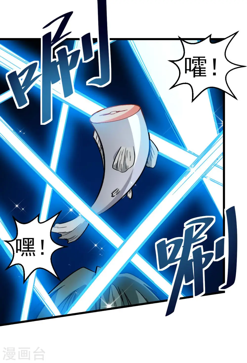 第111话 非礼勿视 第36页