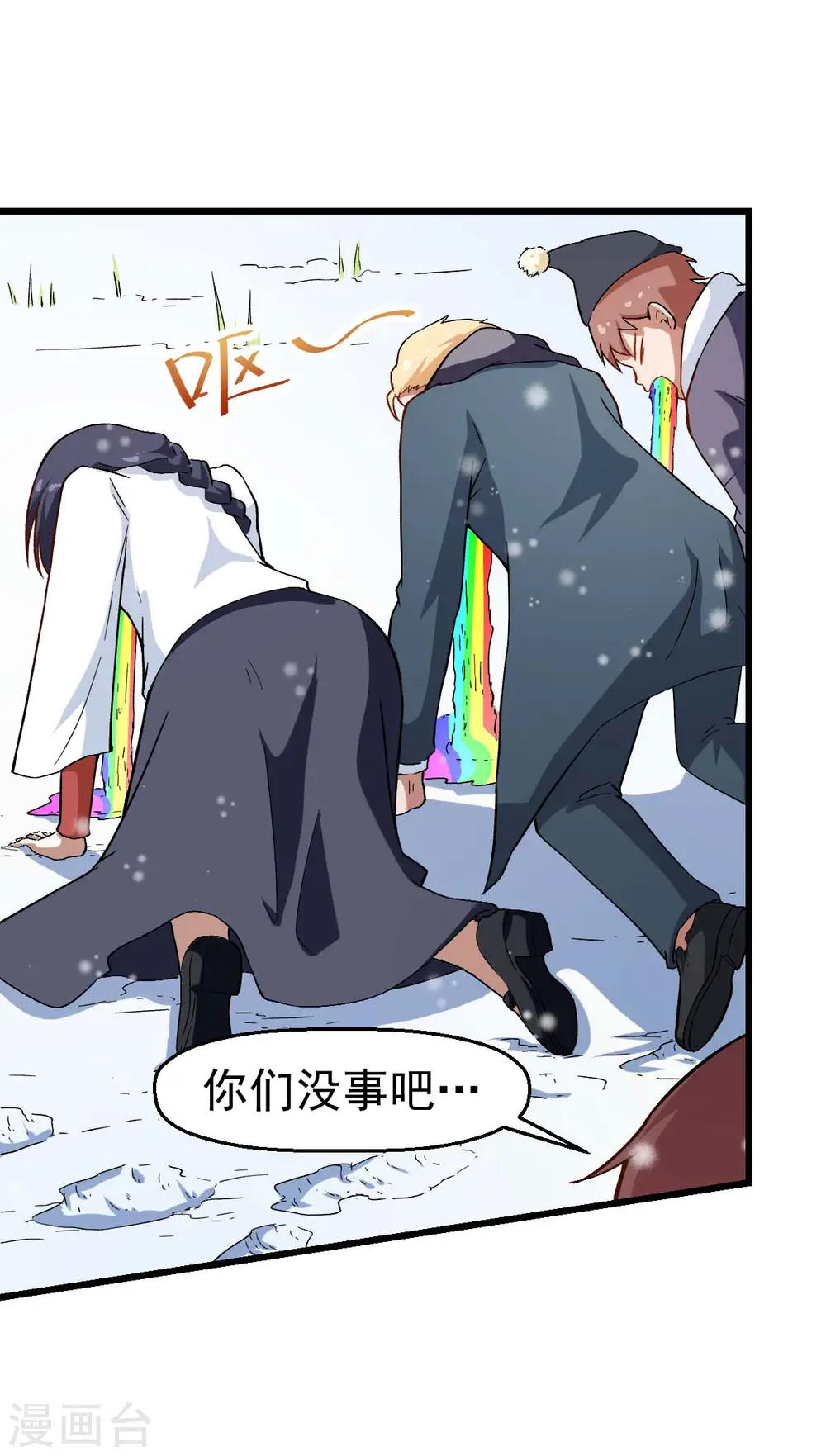 第109话 深山老奶奶 第4页