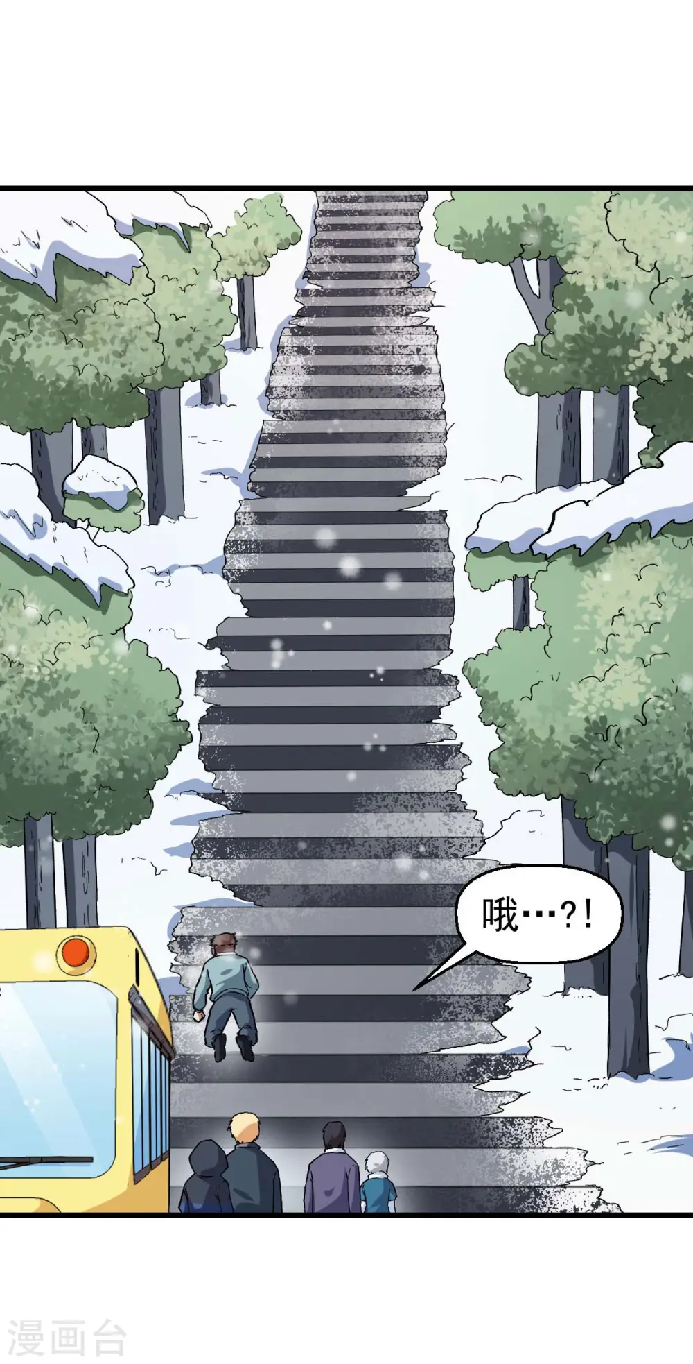 第109话 深山老奶奶 第8页
