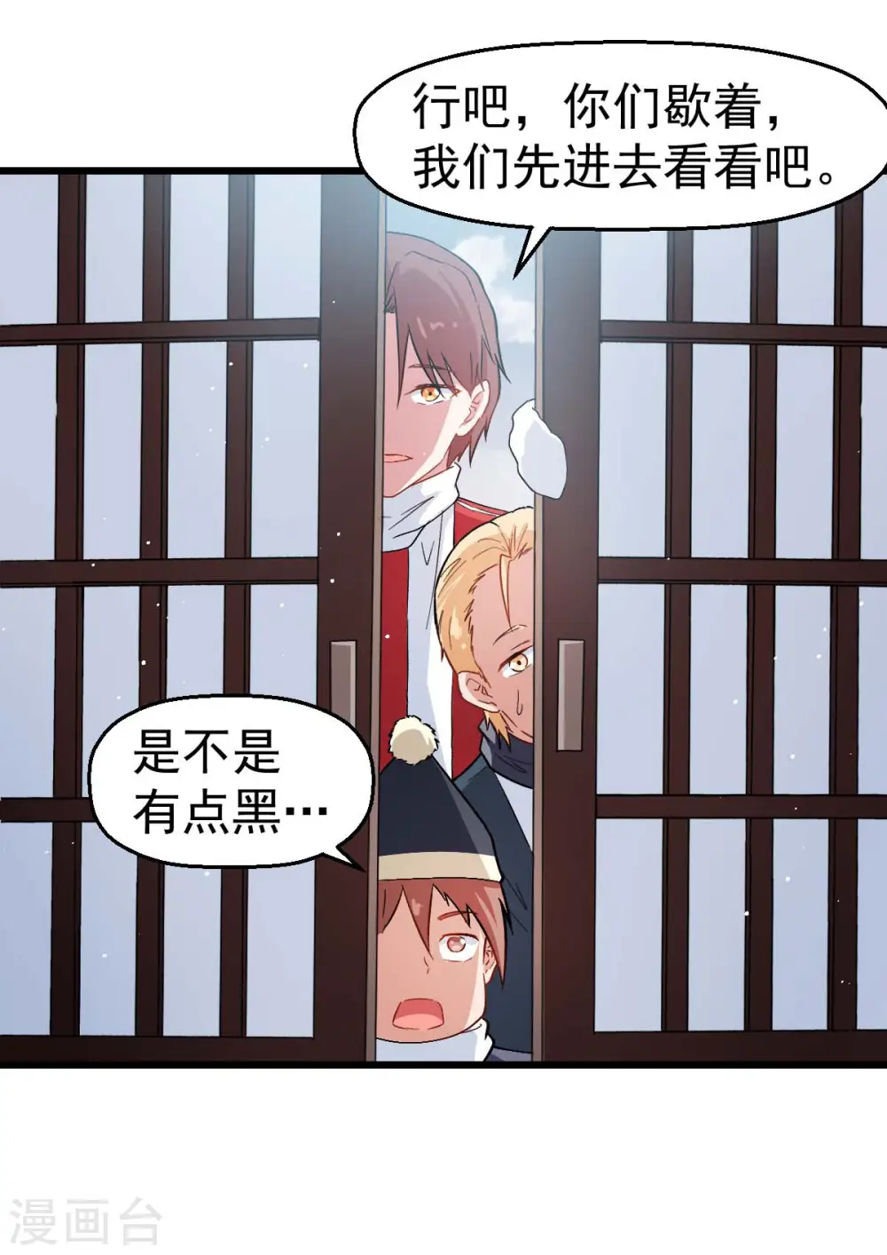 第109话 深山老奶奶 第15页