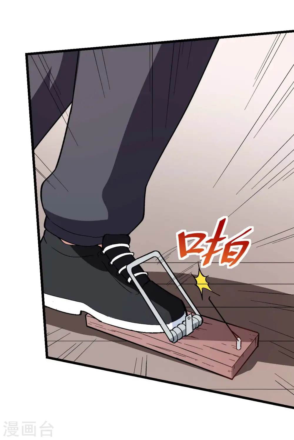 第109话 深山老奶奶 第19页