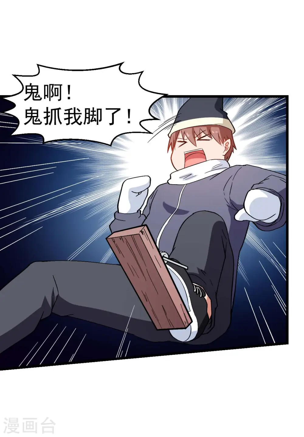 第109话 深山老奶奶 第21页