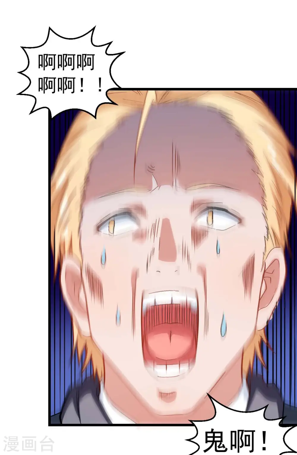 第109话 深山老奶奶 第25页