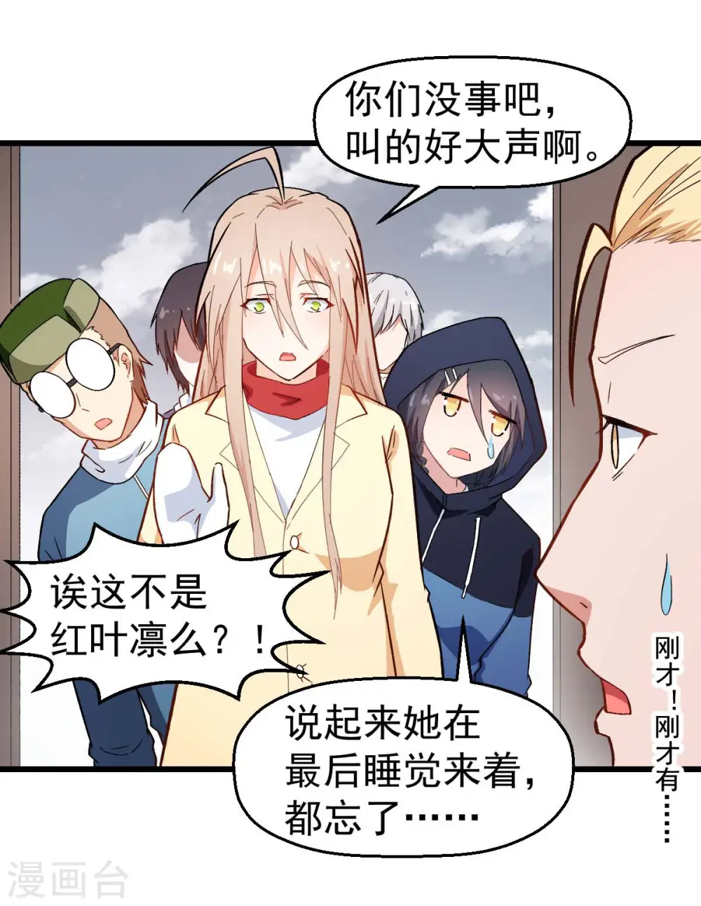 第109话 深山老奶奶 第28页
