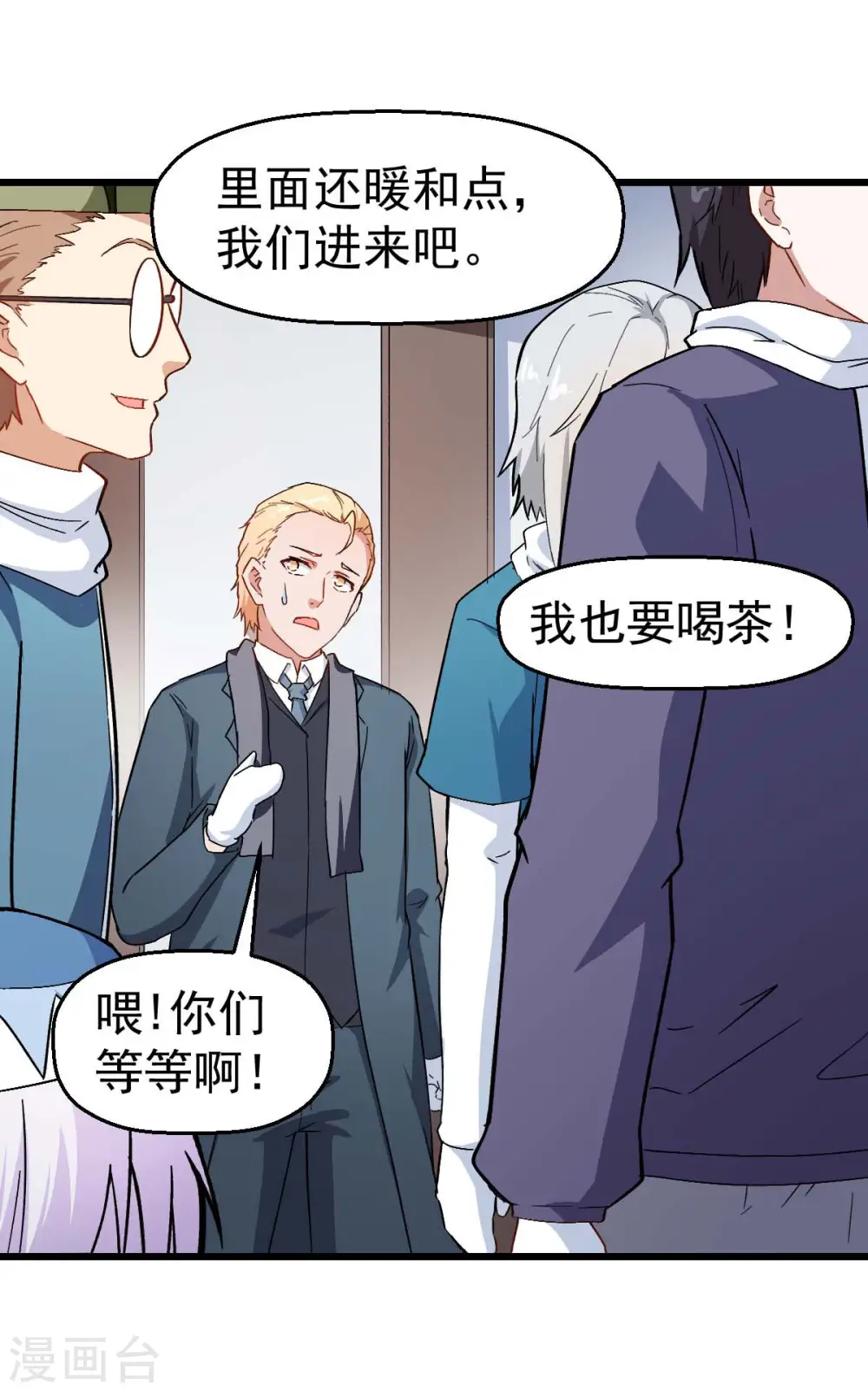 第109话 深山老奶奶 第30页