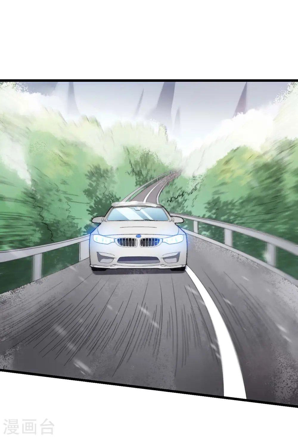 第108话 老司机 第2页