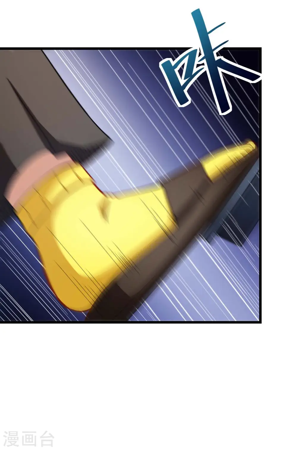 第108话 老司机 第4页