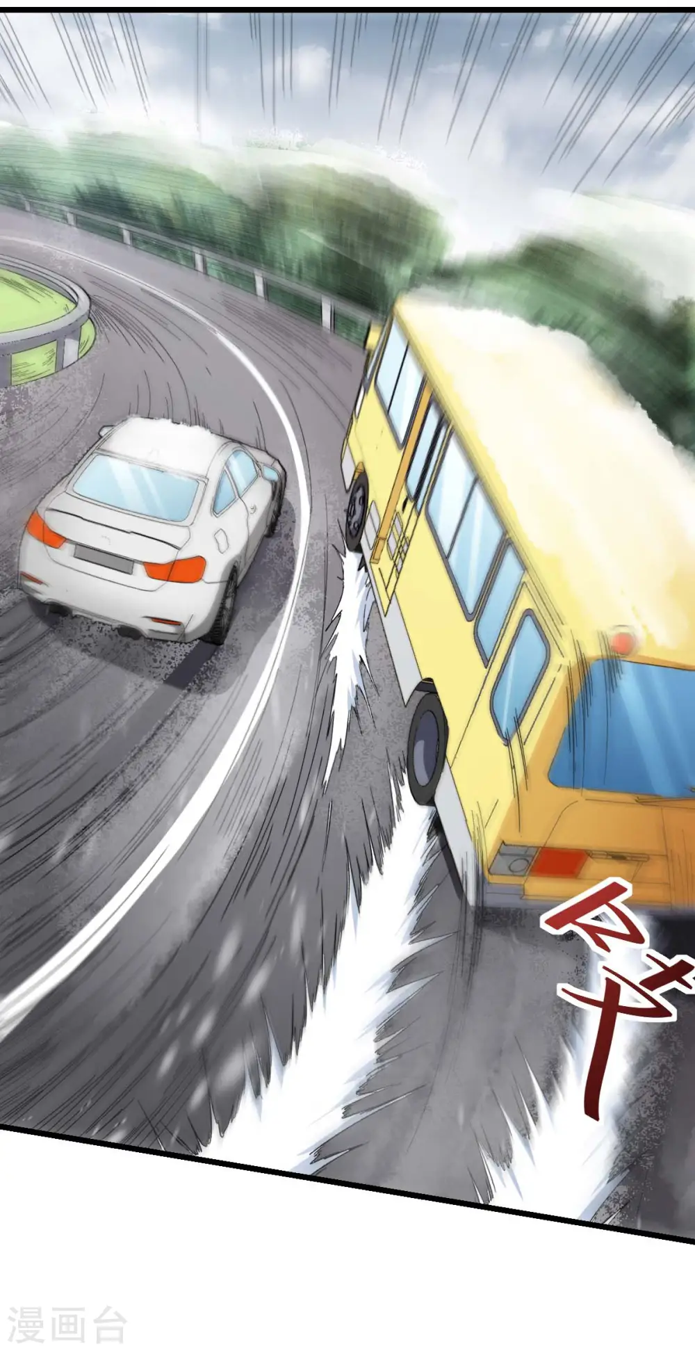 第108话 老司机 第5页