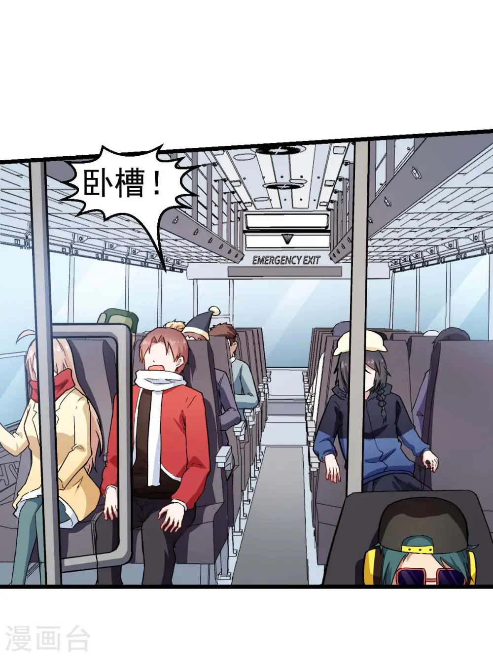 第108话 老司机 第8页
