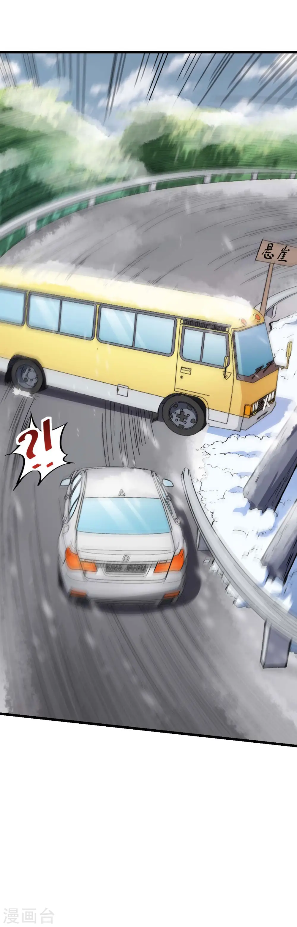 第108话 老司机 第24页