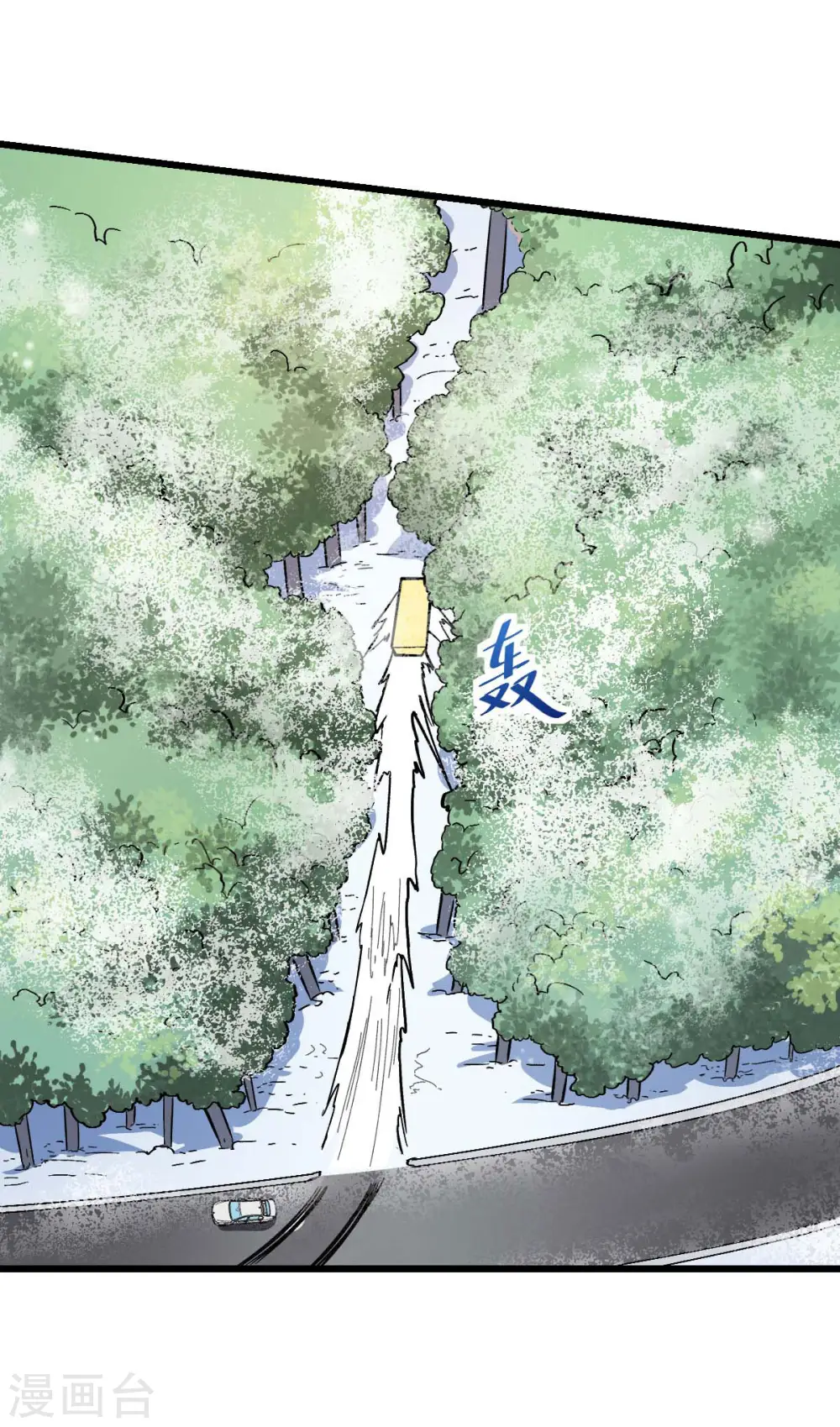 第108话 老司机 第27页