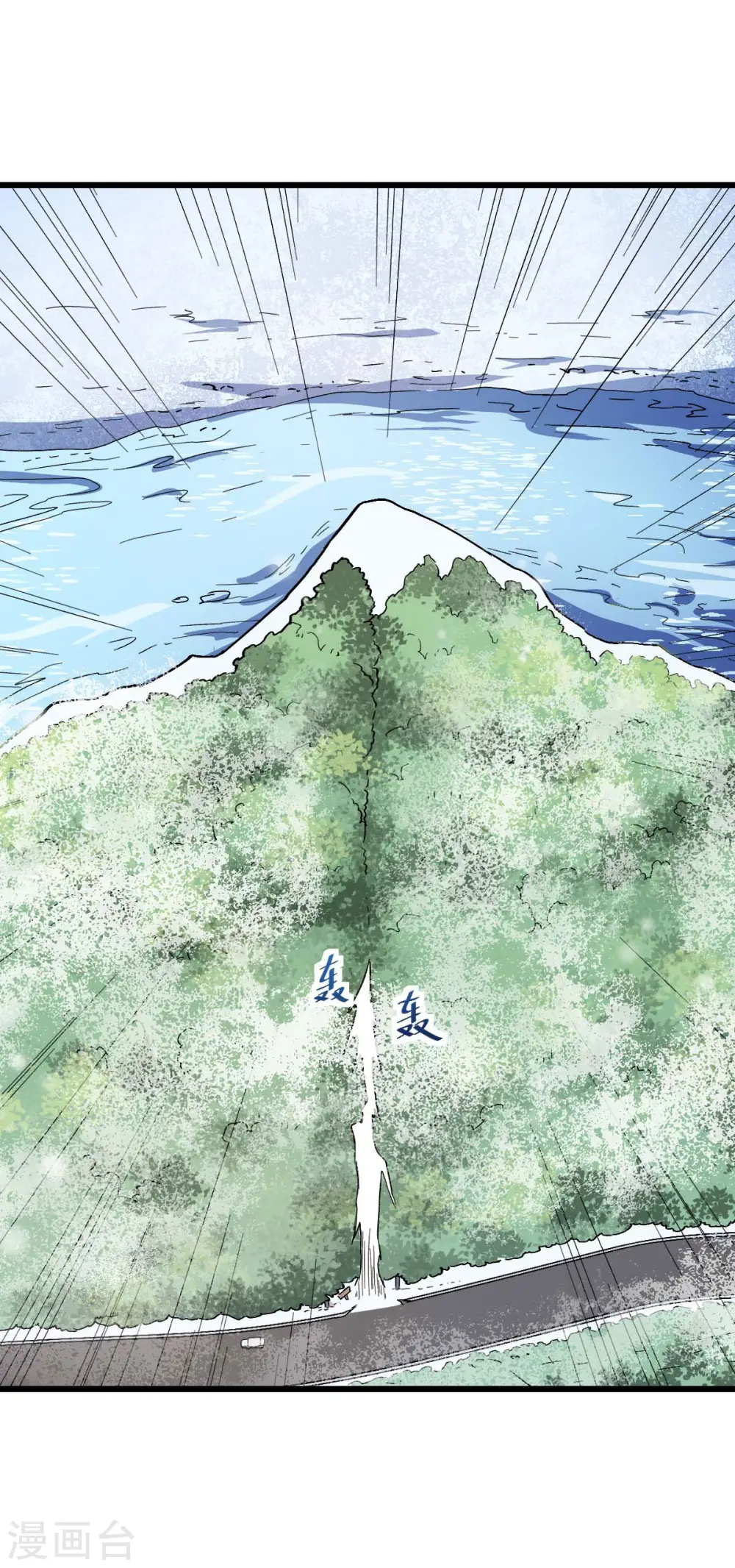 第108话 老司机 第28页