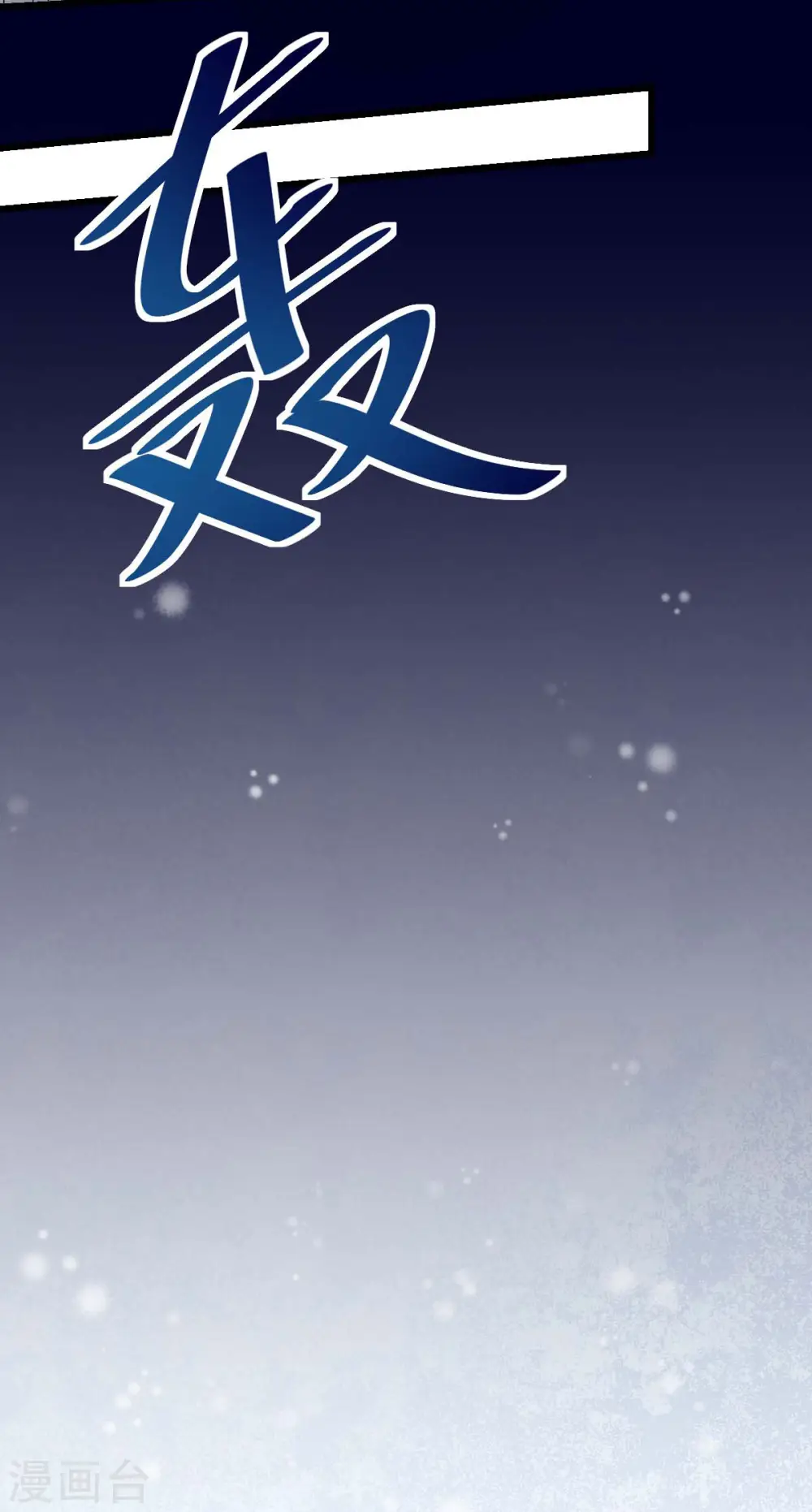 第108话 老司机 第34页