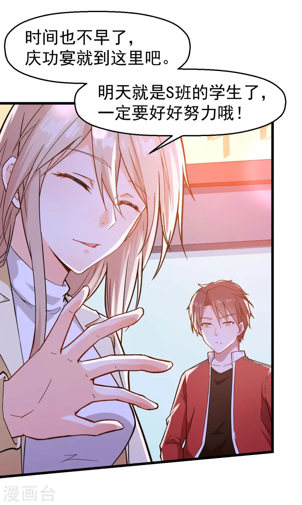 第107话 一模一样 第3页