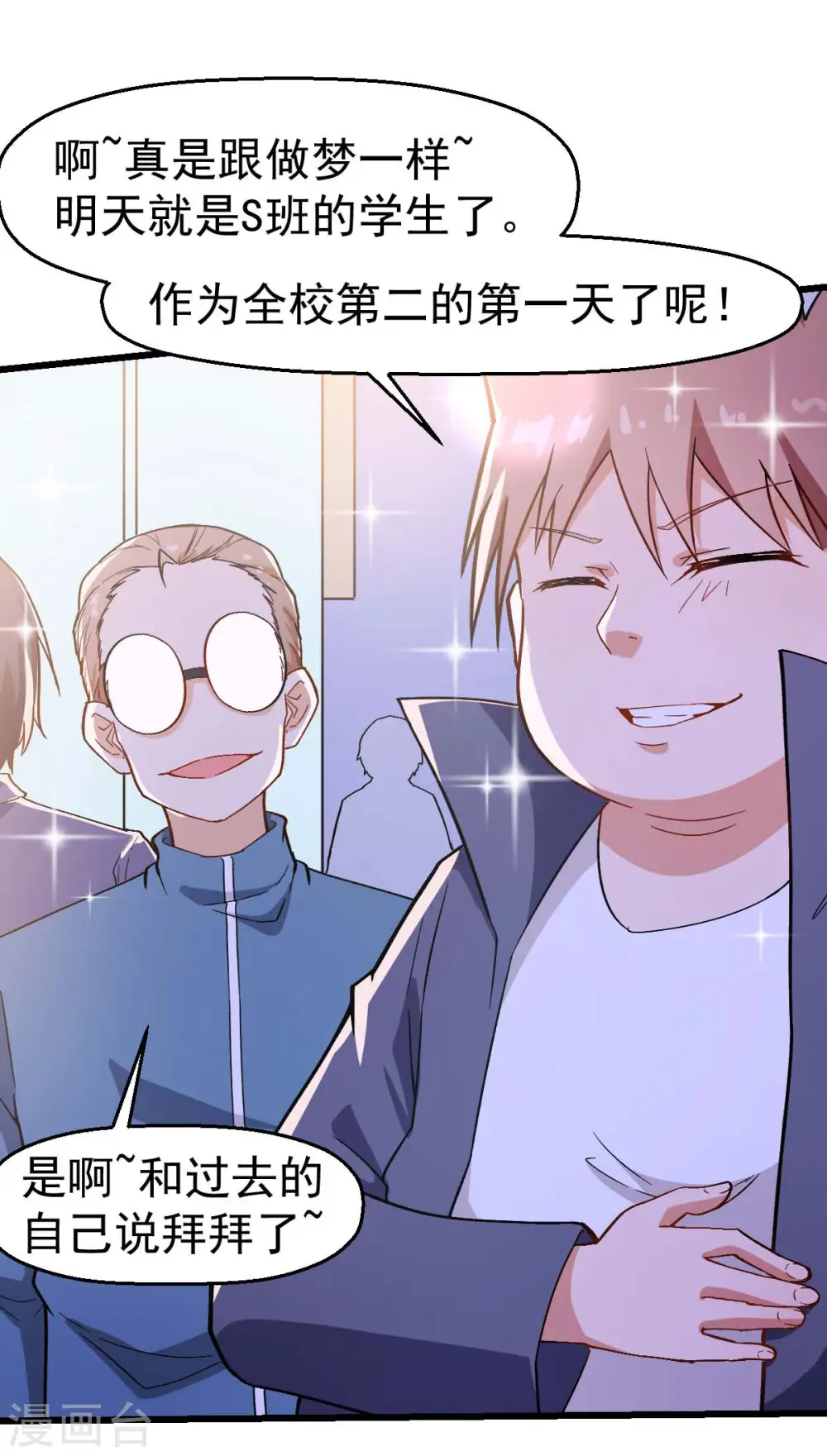 第107话 一模一样 第4页