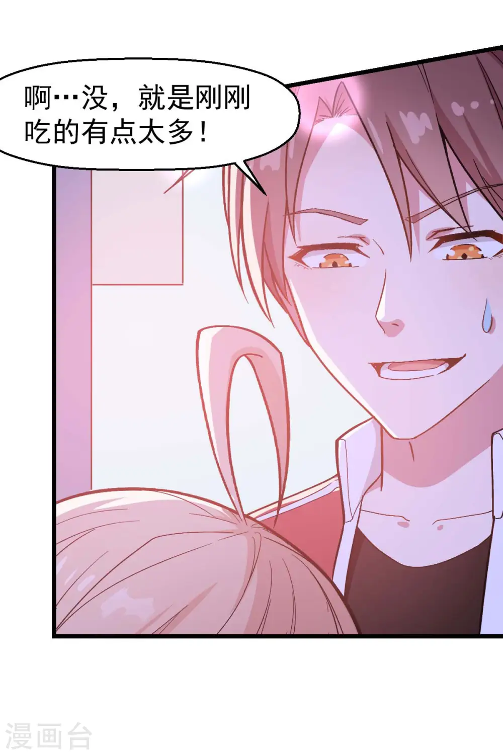 第107话 一模一样 第10页