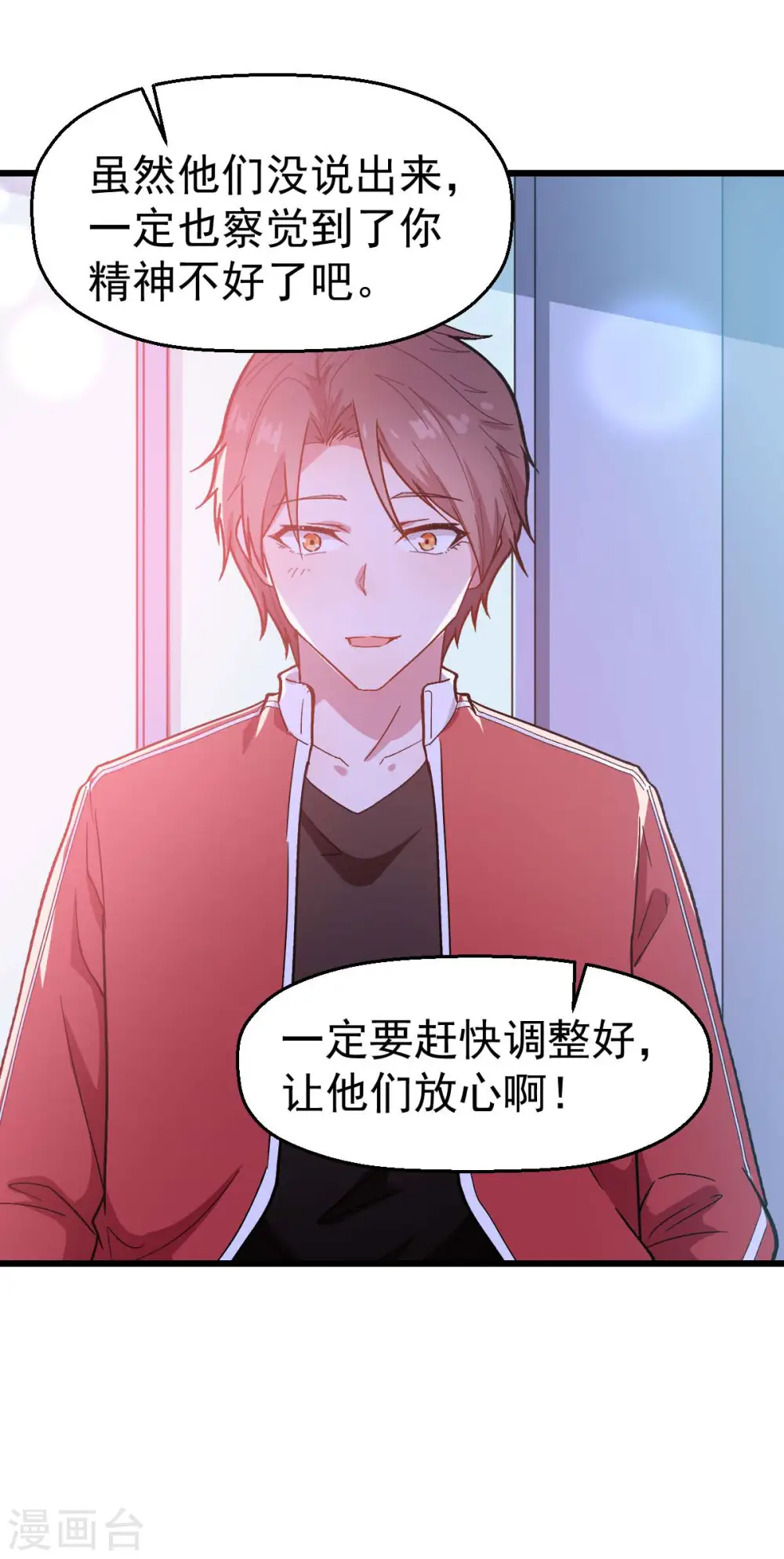 第107话 一模一样 第13页
