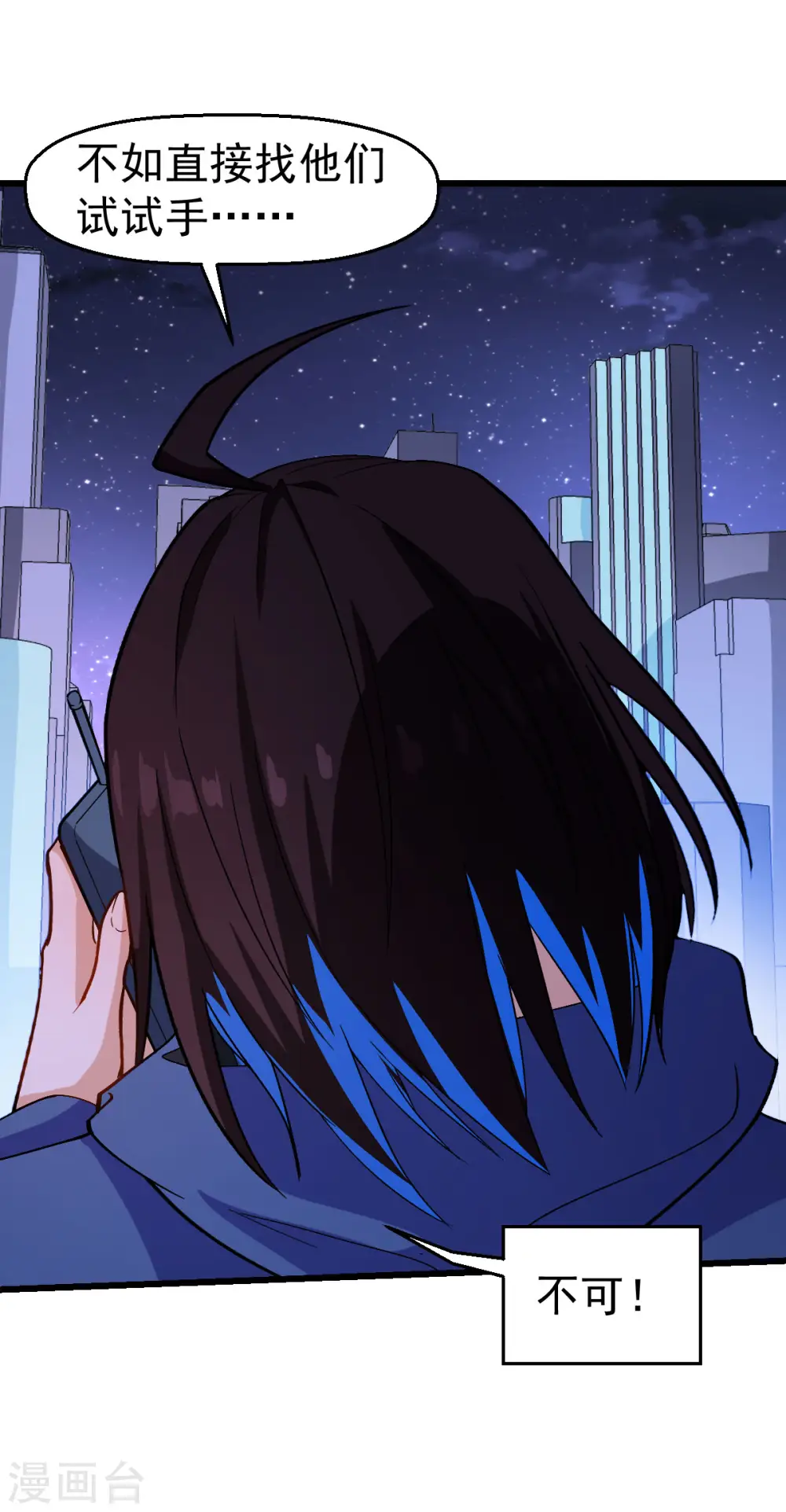 第107话 一模一样 第18页