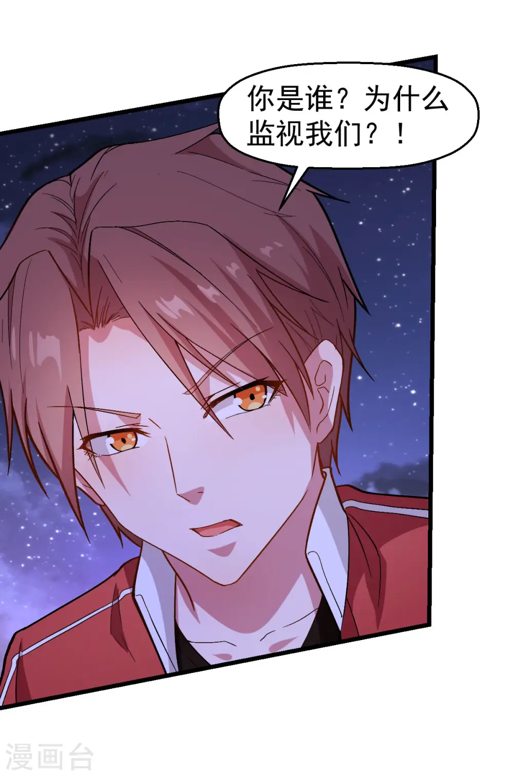 第107话 一模一样 第20页