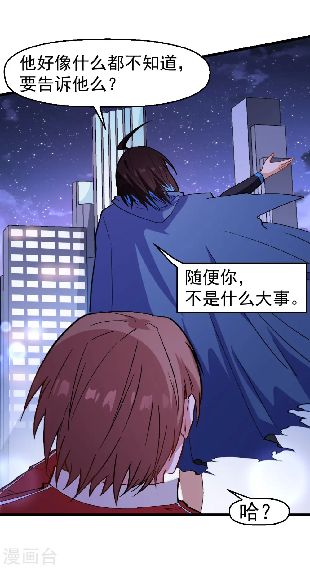 第107话 一模一样 第21页