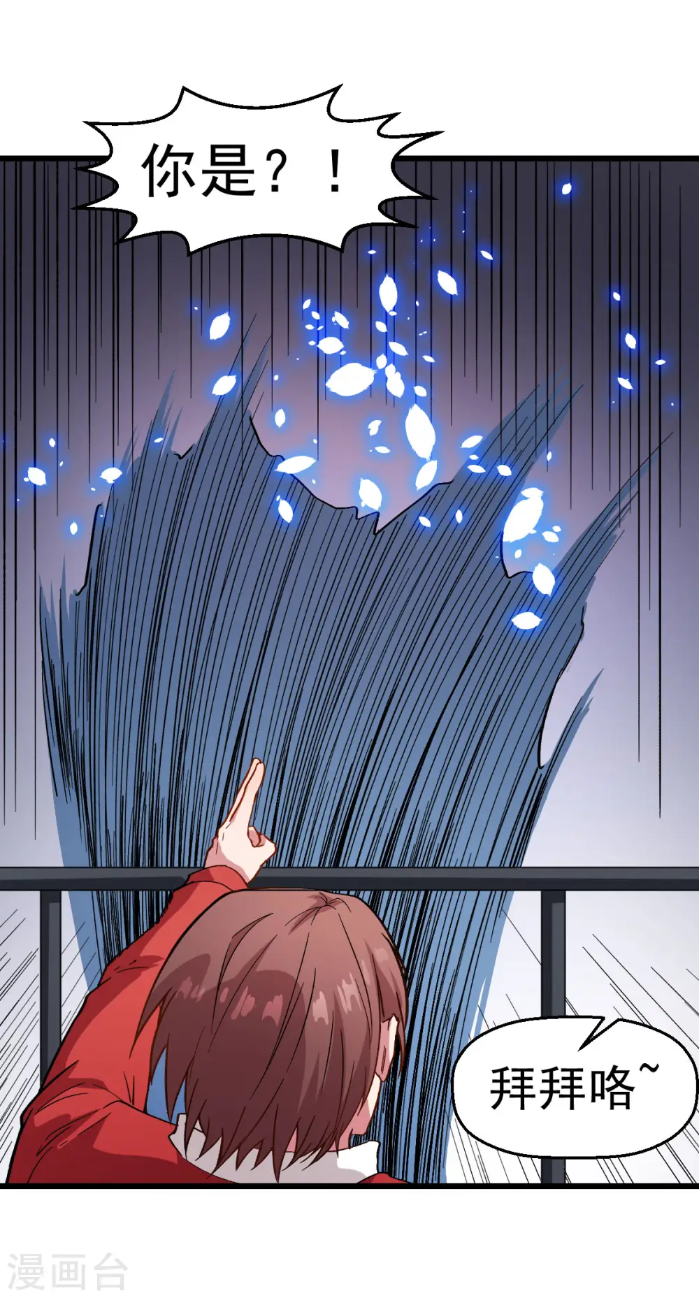 第107话 一模一样 第24页