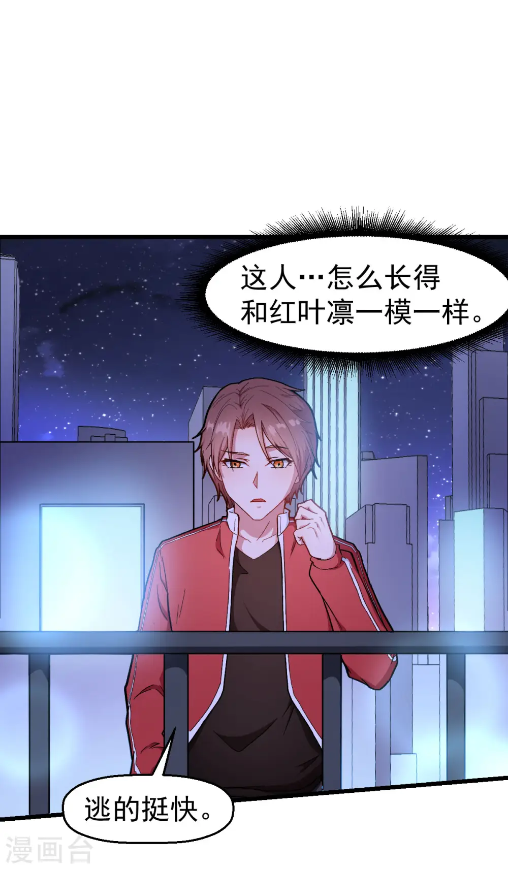 第107话 一模一样 第25页