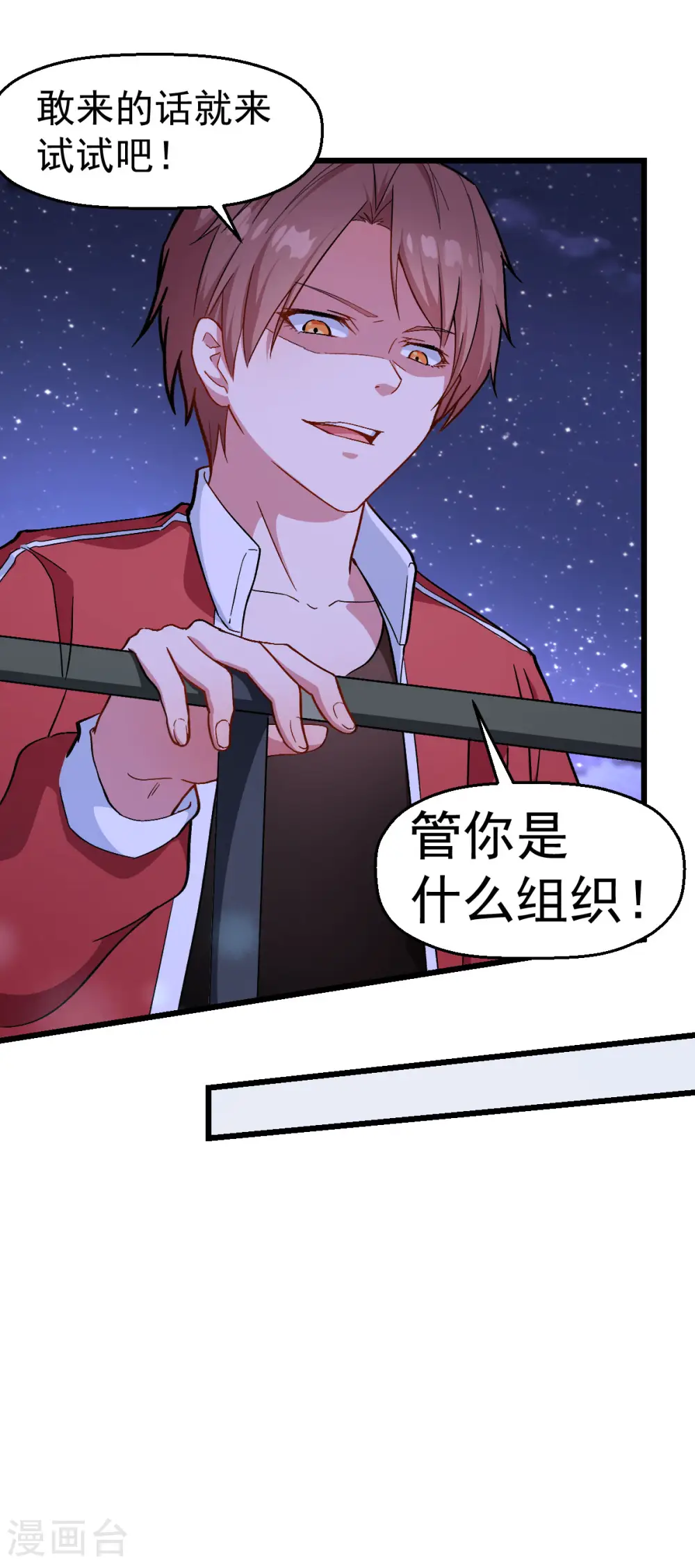 第107话 一模一样 第27页