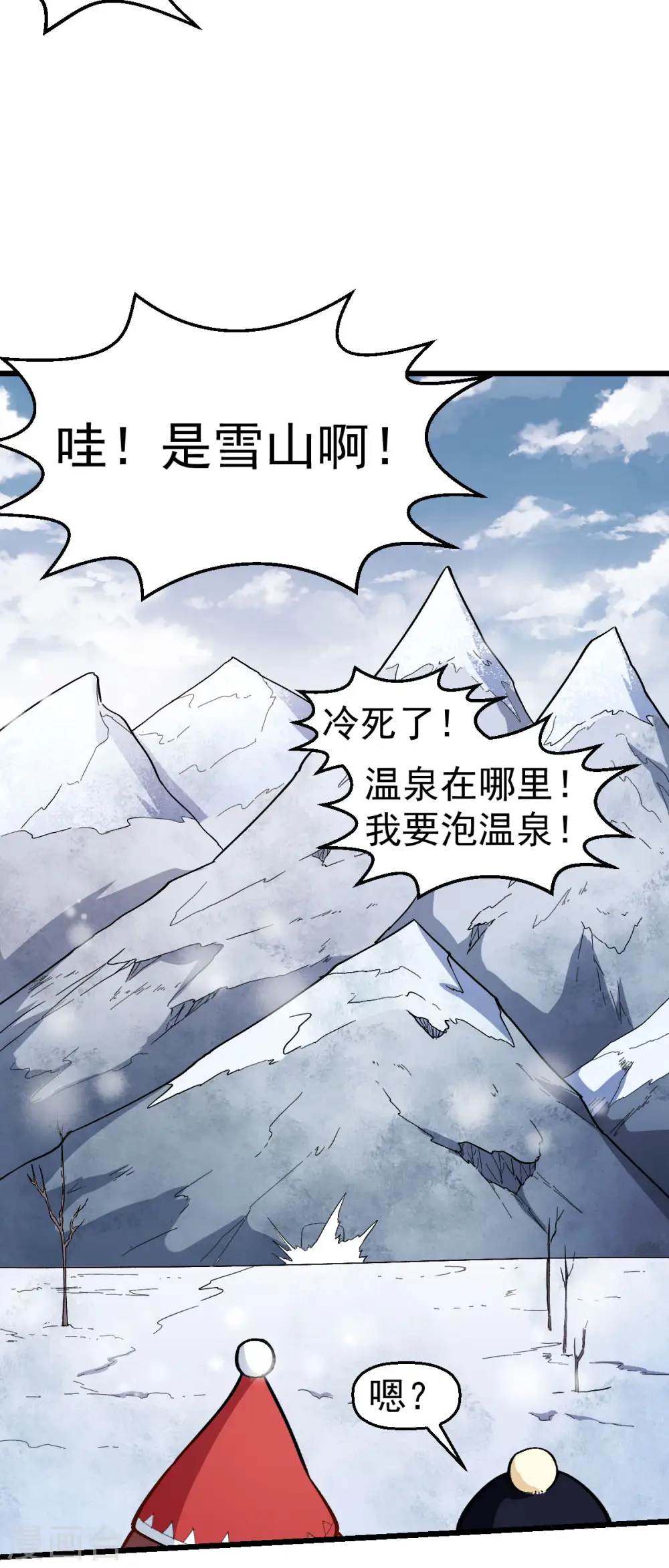 第107话 一模一样 第29页