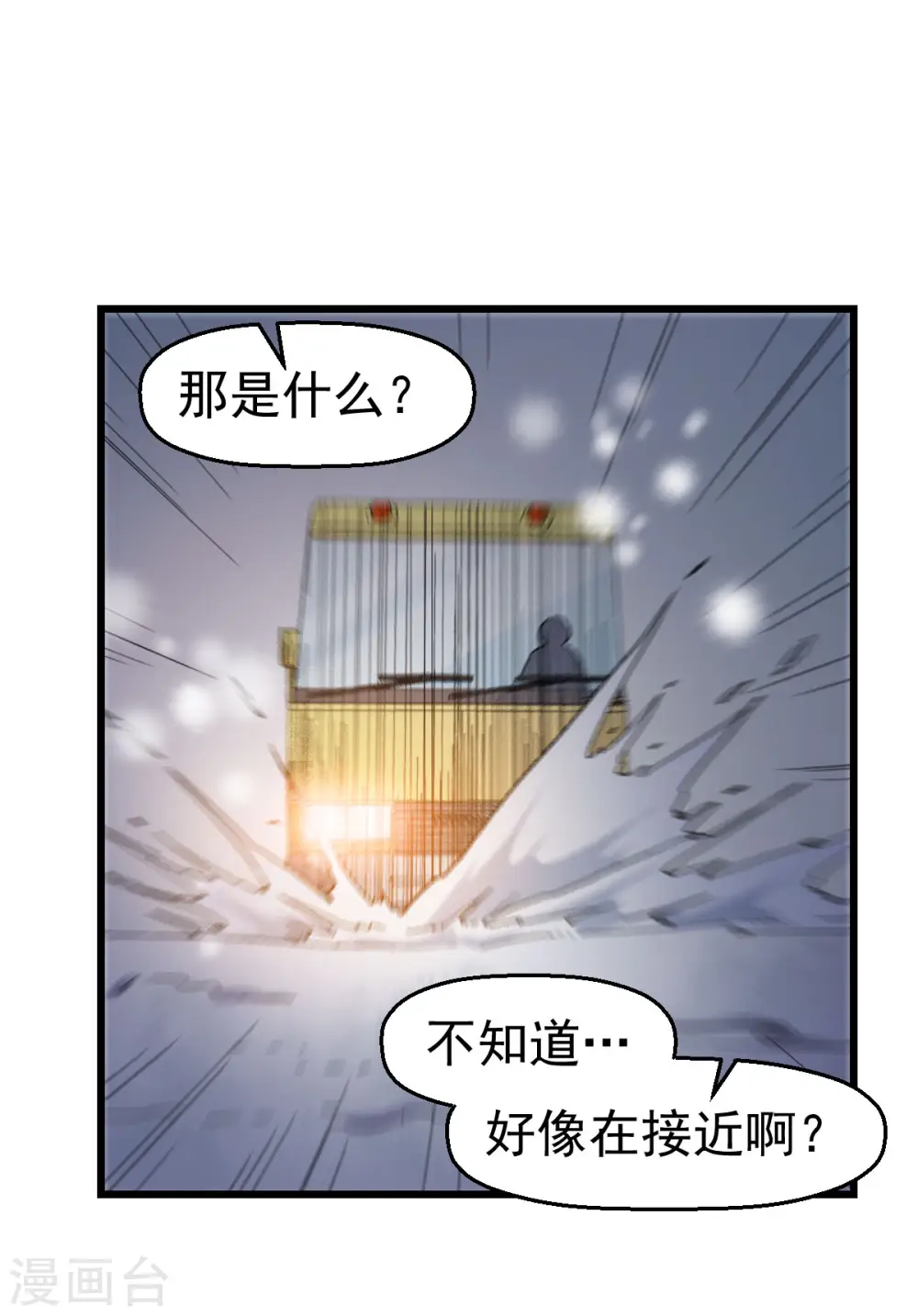 第107话 一模一样 第30页