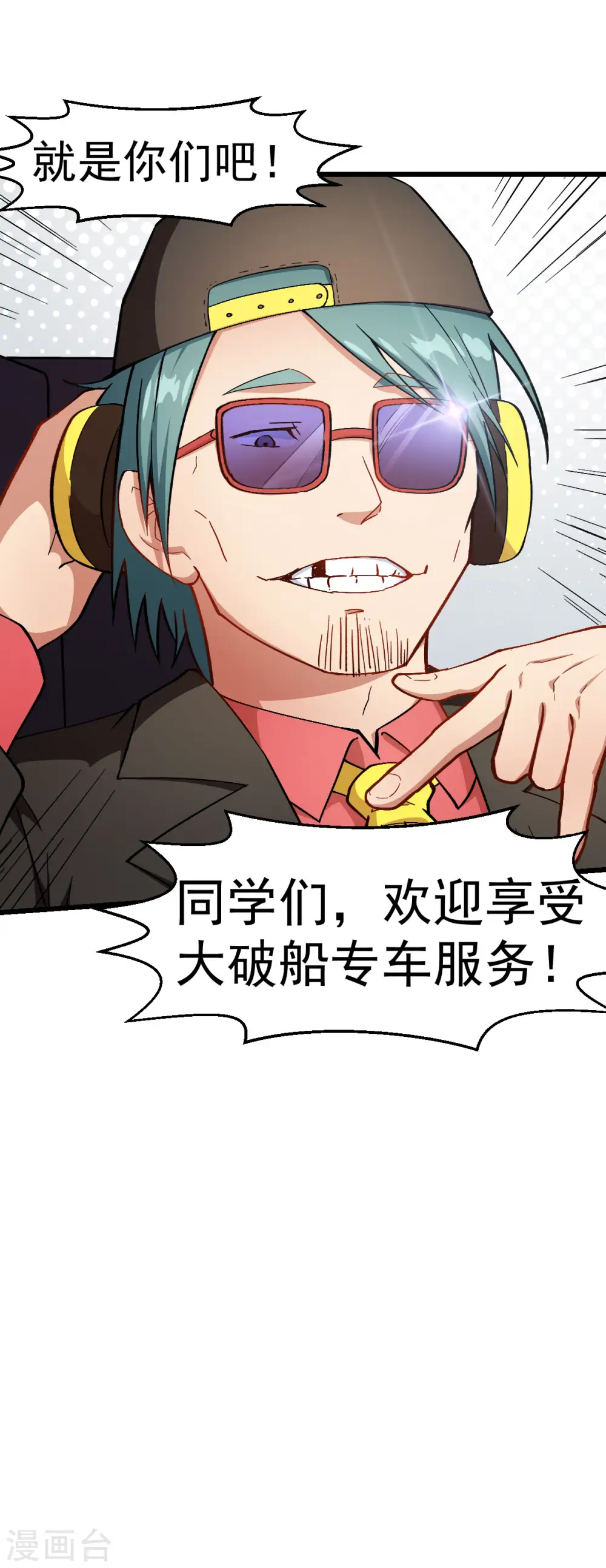 第107话 一模一样 第35页