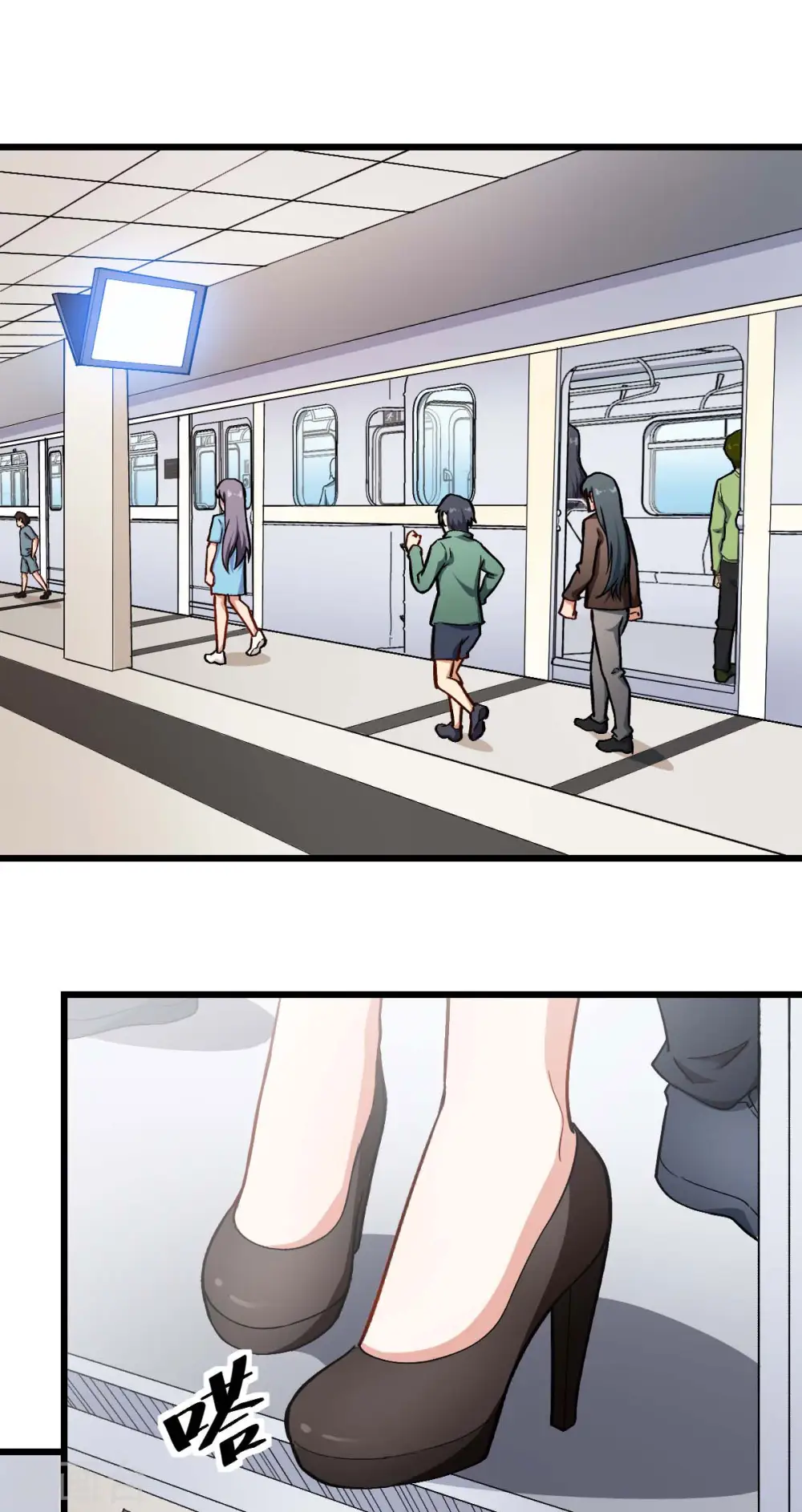 第106话 排名和福利 第2页