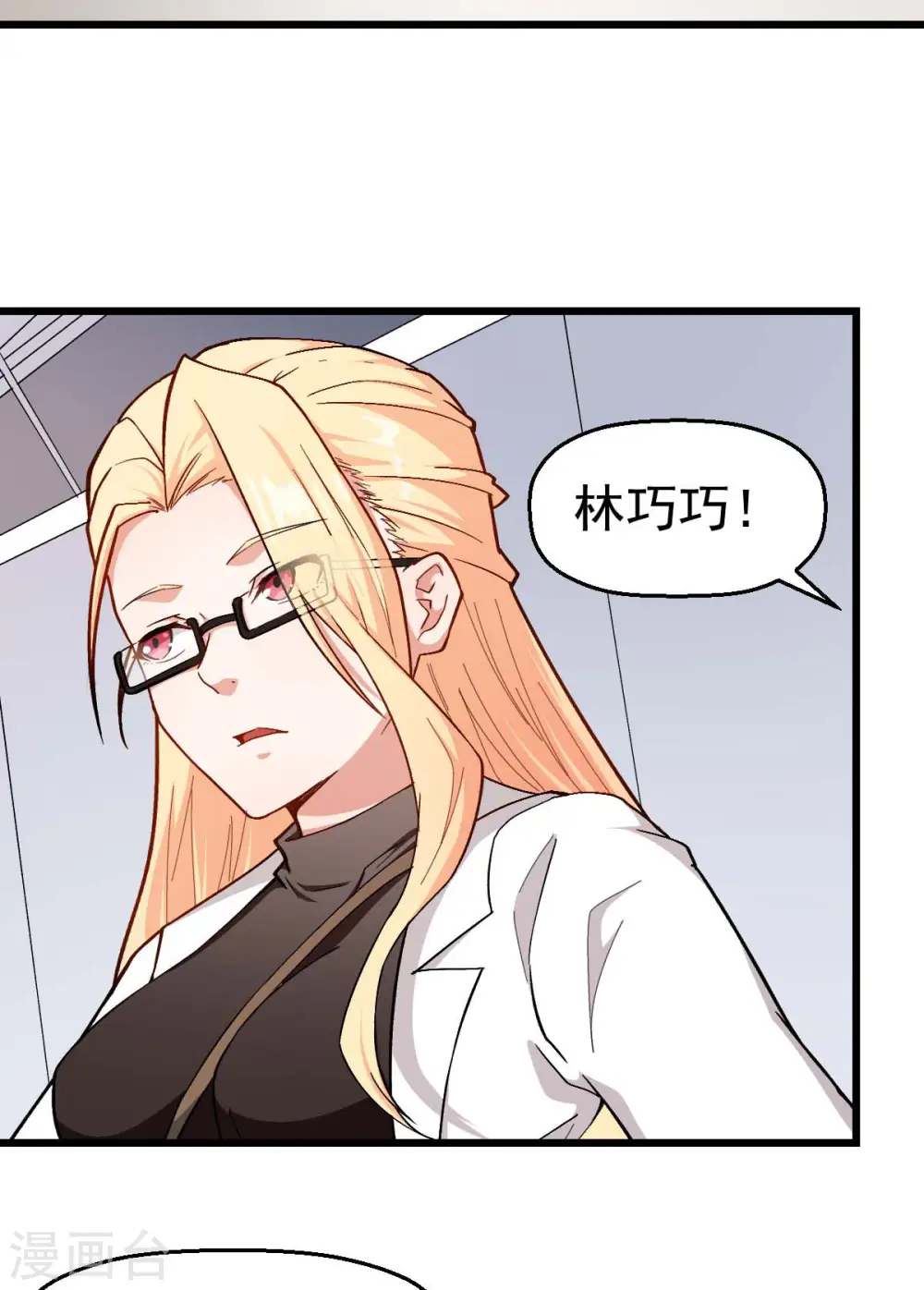第106话 排名和福利 第4页