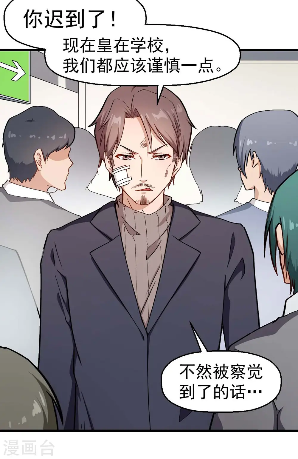 第106话 排名和福利 第5页