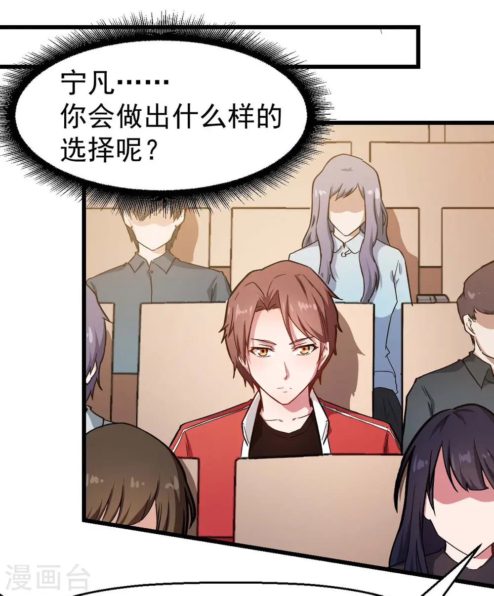 第106话 排名和福利 第12页