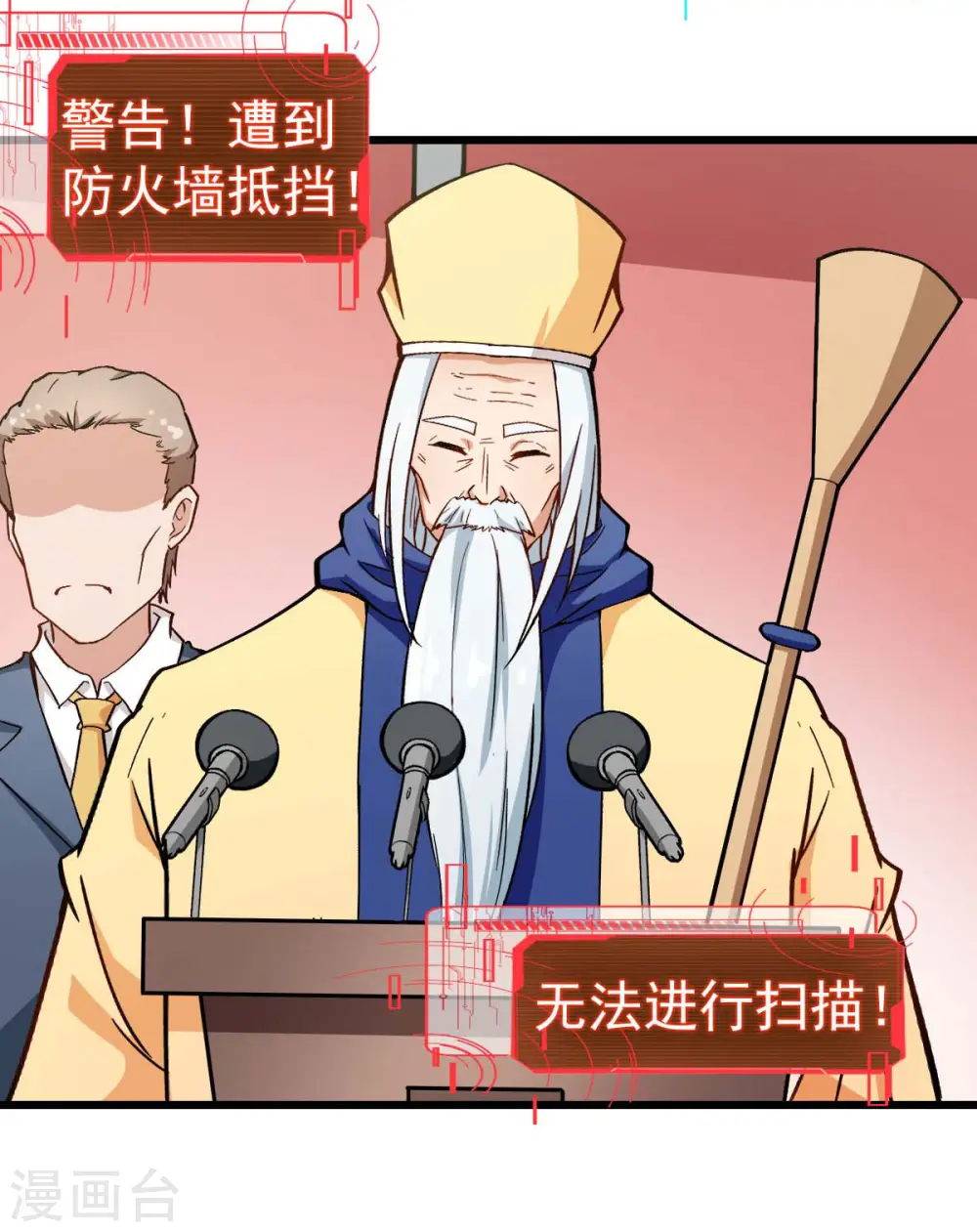 第106话 排名和福利 第32页
