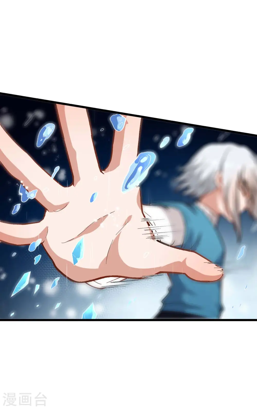 第105话 冻，开！ 第12页