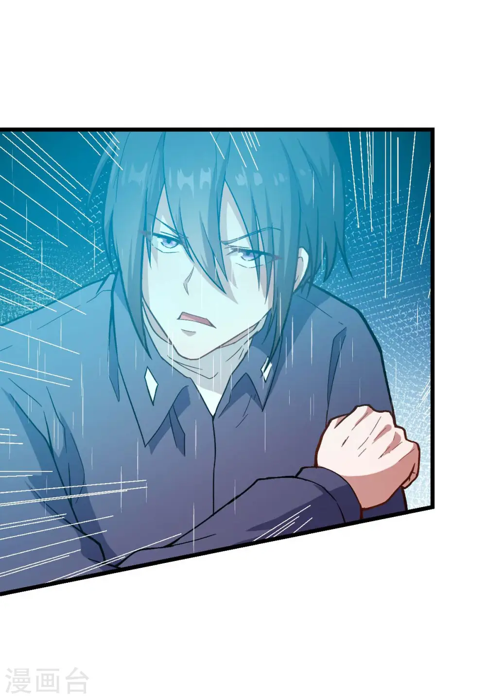 第105话 冻，开！ 第15页
