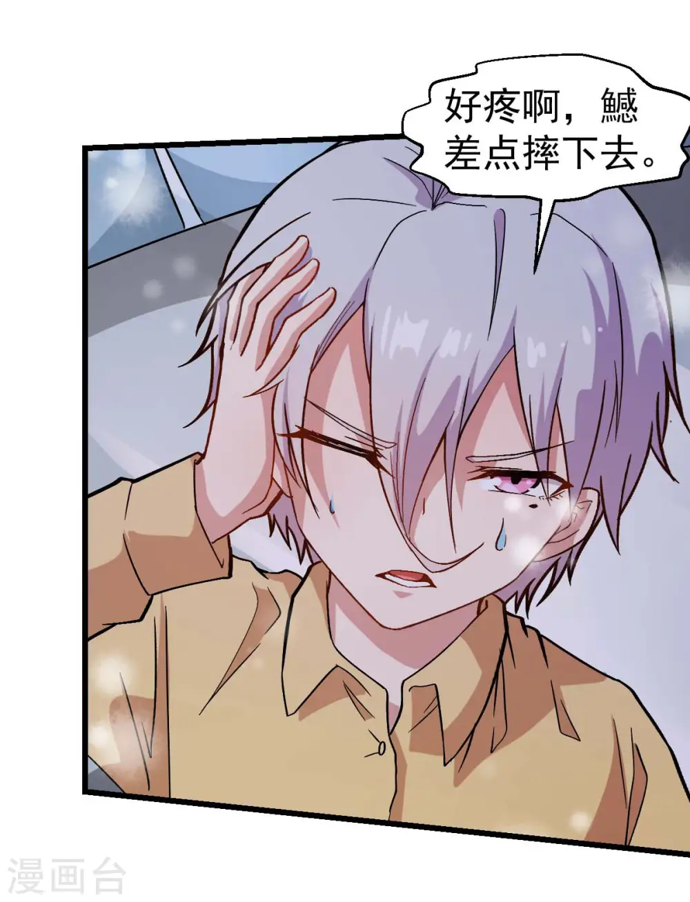 第105话 冻，开！ 第19页