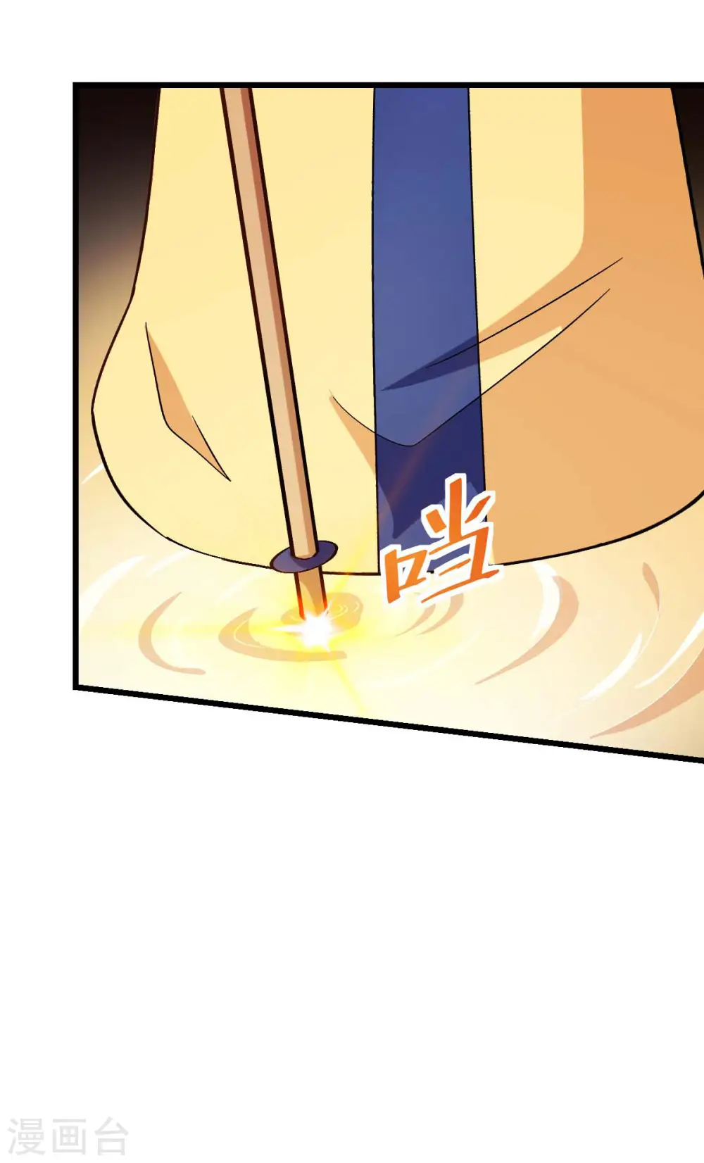 第105话 冻，开！ 第26页