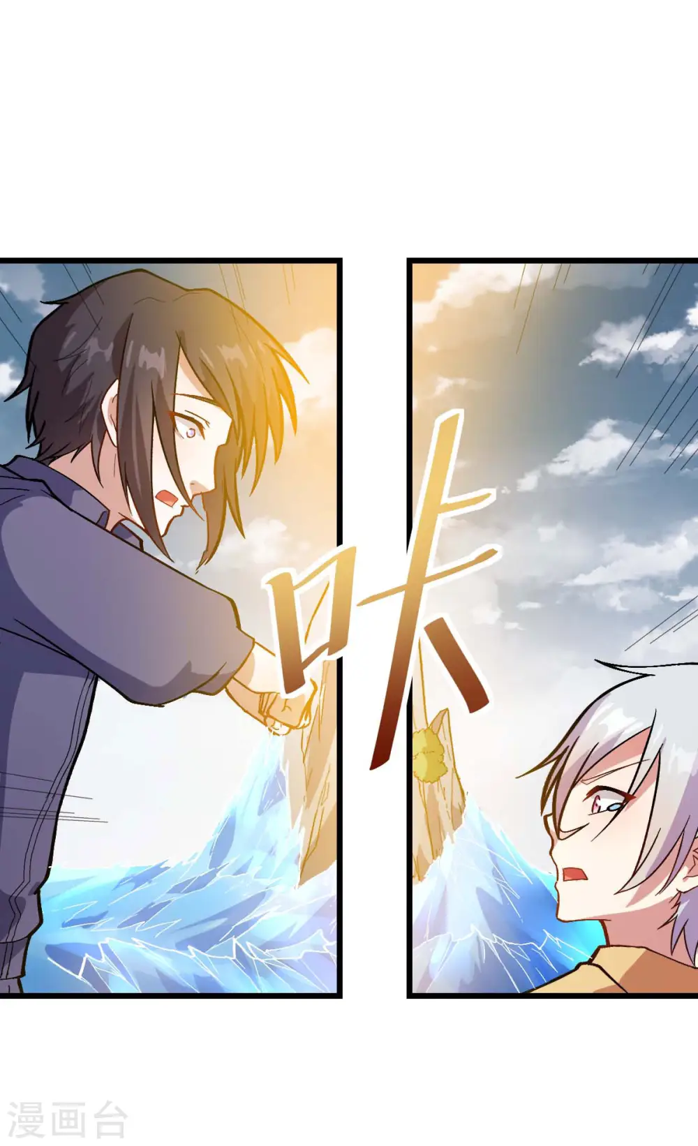 第105话 冻，开！ 第27页