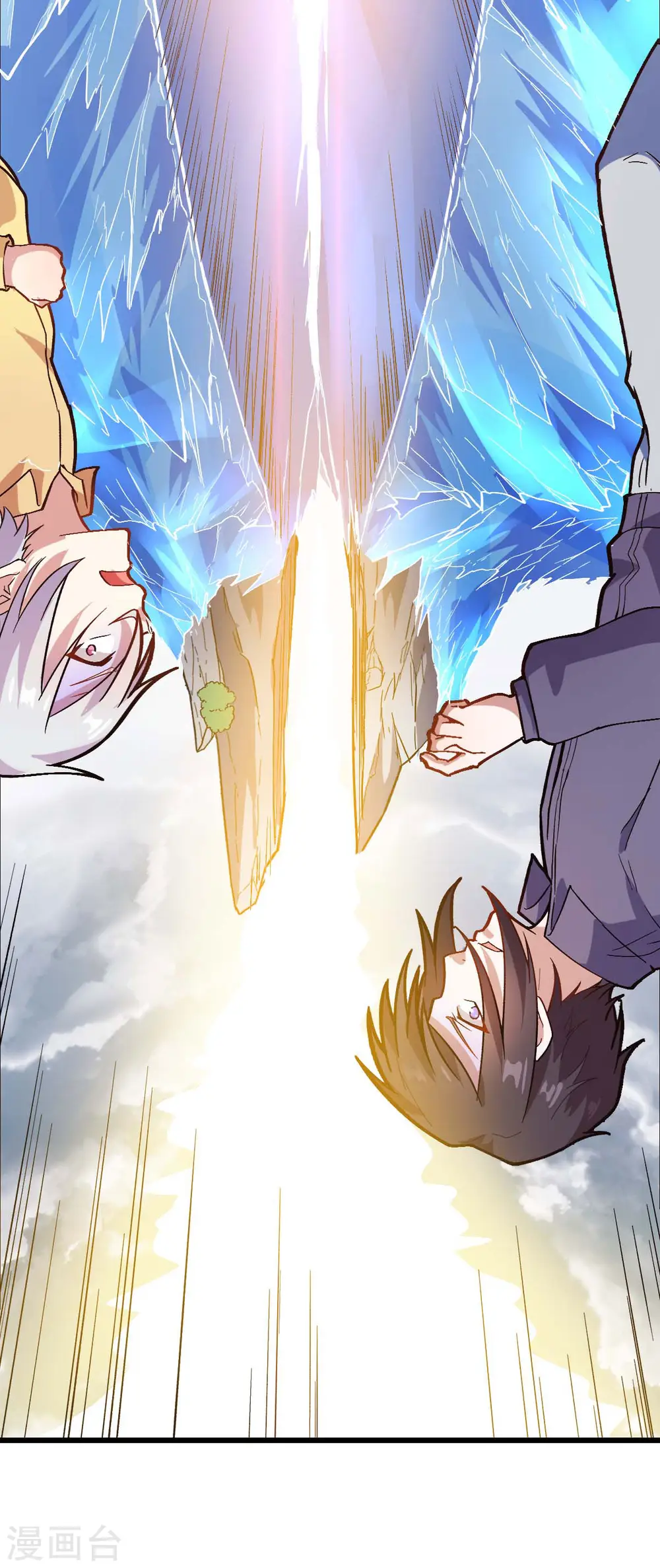 第105话 冻，开！ 第30页
