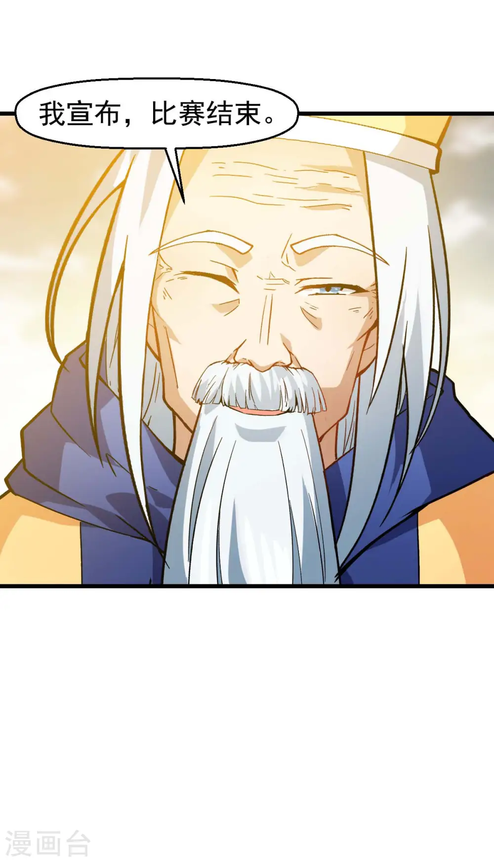 第105话 冻，开！ 第31页